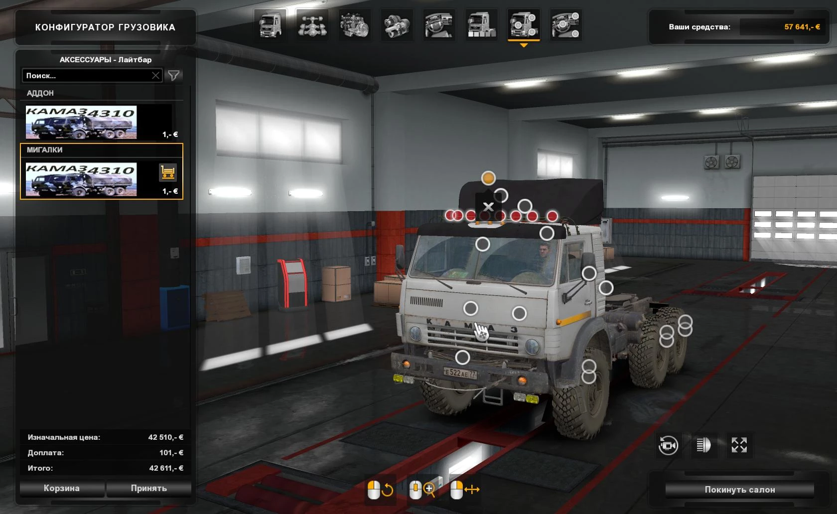 Kamaz 4310 v1.5 1.43 - Modhub.us