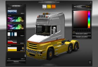 GTMods Scania T730 v1.0.8 [REL]