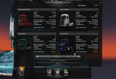 GTMods Scania T730 v1.0.8 [REL]