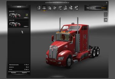 Kenworth T660 v2.0 Fixed