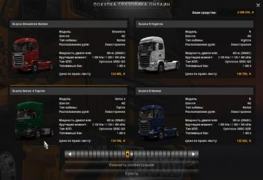 SCANIA 4 SERIES v1.2