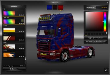 Scania Power skin