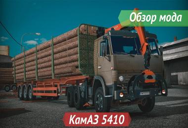 Kamaz 5410