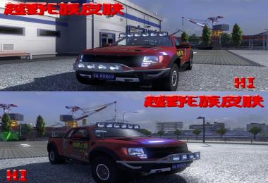 WRC Ford F150 SVT Raptor off-road E Family Skin