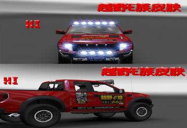 WRC Ford F150 SVT Raptor off-road E Family Skin