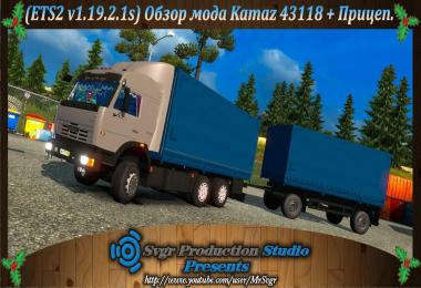 Kamaz 43118 + trailer 1.19.x