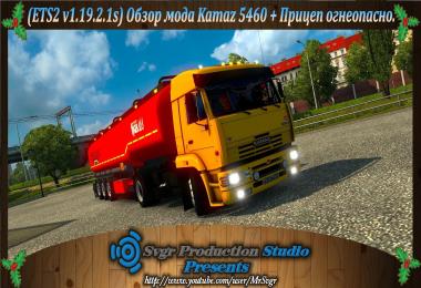 Kamaz 5460 + Flammable Trailer