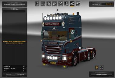 Scania R730 Hoogendoorn Update 1.22