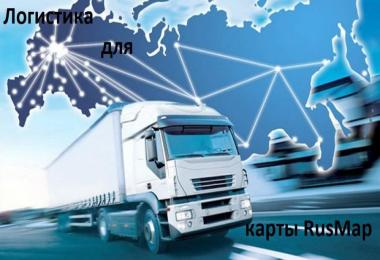 Logistics for RusMap 1.22