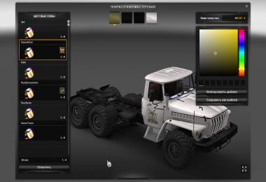 Ural 43202 Skin Pack v2.0 1.22