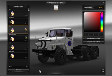 Ural 43202 Skin Pack v2.0 1.22