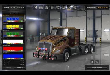 ATS Neon Fix v2.0