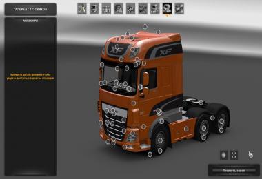 DAF XF 116 Megamod 1.22