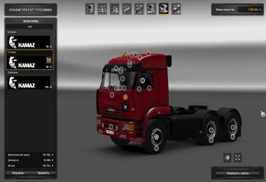 Kamaz 6460 by Koral Update