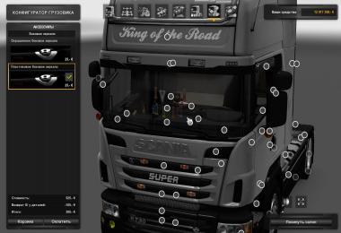 Scania R730 v5 Mega Tuning