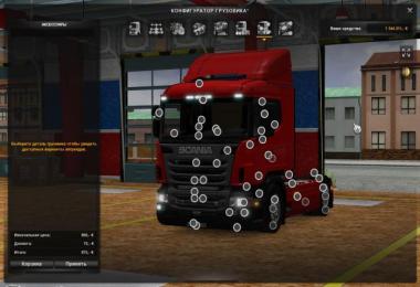 Scania R730 v5 Mega Tuning