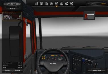 Kamaz (8x8)  Monster v1.1