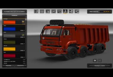 Kamaz 8x8 Monster v1.0