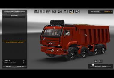 Kamaz 8x8 Monster v1.0