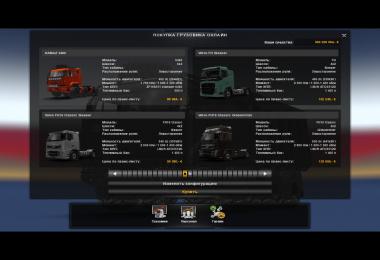 Kamaz 8x8 Monster v1.0