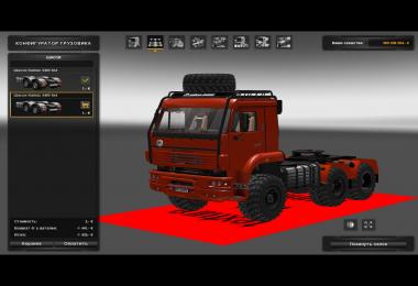 Kamaz 8x8 Monster v1.0