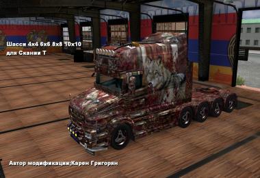 Scania RS & T 4х4/6х6/8х8/10х10 Chassis