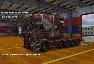 Scania RS & T 4х4/6х6/8х8/10х10 Chassis