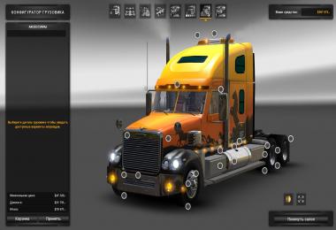 Freightliner Coronado for ATS 1.2 v2.1