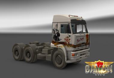 Kamaz 54 64 65 Vasiliy Terkin Skin