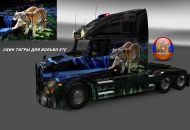 Volvo VNL 670 Tigers Skin