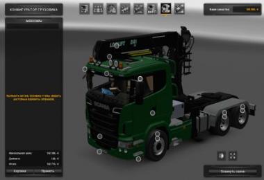 Scania-loader 1.23.x