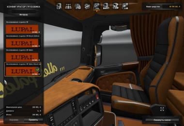 Scania Lupal v2.0 + DLC 1.23.x - 1.23.3.1s