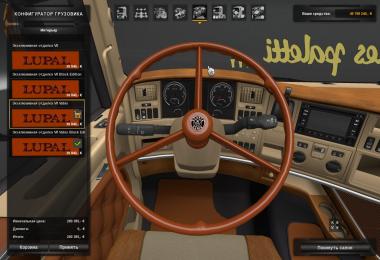 Scania Lupal v2.0 + DLC 1.23.x - 1.23.3.1s