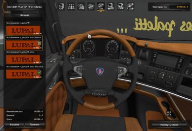 Scania Lupal v2.0 + DLC 1.23.x - 1.23.3.1s