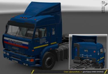 Skin pack Logistic companies for Kamaz 54-64-65