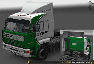 Skin pack Logistic companies for Kamaz 54-64-65