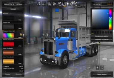 Peterbilt 379 Tipper EXHD (Beta)