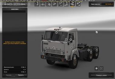 Kamaz 5410 1.24 Update