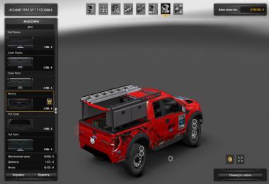 FORD F150 SVT Raptor v2.0 for 1.24