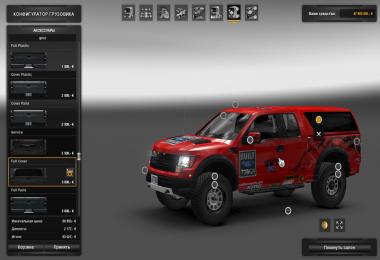 FORD F150 SVT Raptor v2.0 for 1.24