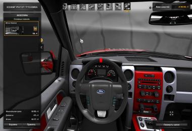 FORD F150 SVT Raptor v2.0 for 1.24