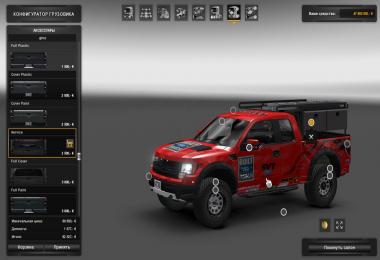 FORD F150 SVT Raptor v2.0 for 1.24