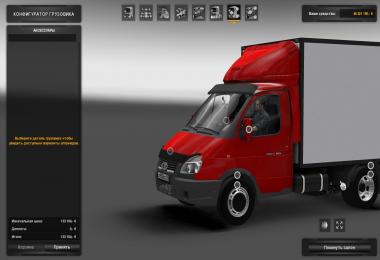 GAZ 3302 Business for v1.24 - v1.23