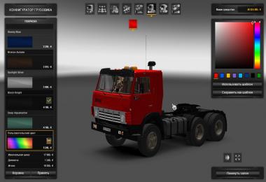 Kamaz 5410-1985 (NEW) Updated for 1.24 -1.23