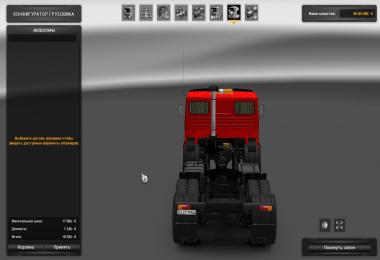 Kamaz 5410-1985 (NEW) Updated for 1.24 -1.23