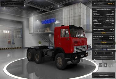 Kamaz 5410-1985 (NEW) Updated for 1.24 -1.23