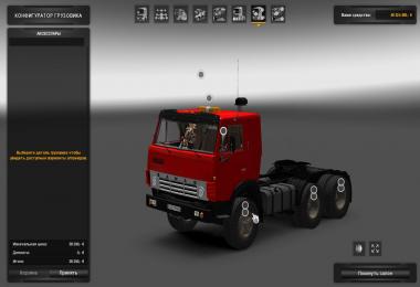 Kamaz 5410-1985 (NEW) Updated for 1.24 -1.23