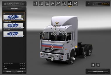 Kamaz 54115 v3 for 1.23 & 1.24