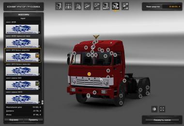 Kamaz 54115 v3 for 1.23 & 1.24