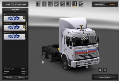 Kamaz 54115 v3 for 1.23 & 1.24